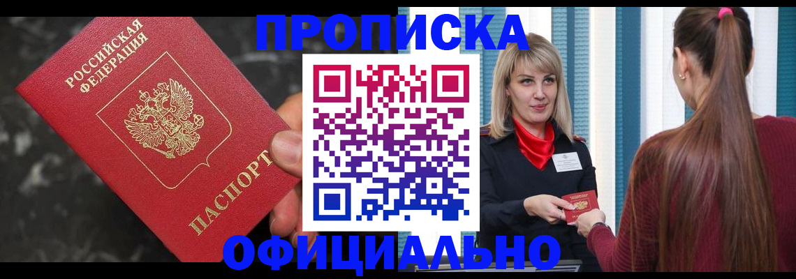 временная регистрация в Мензелинске