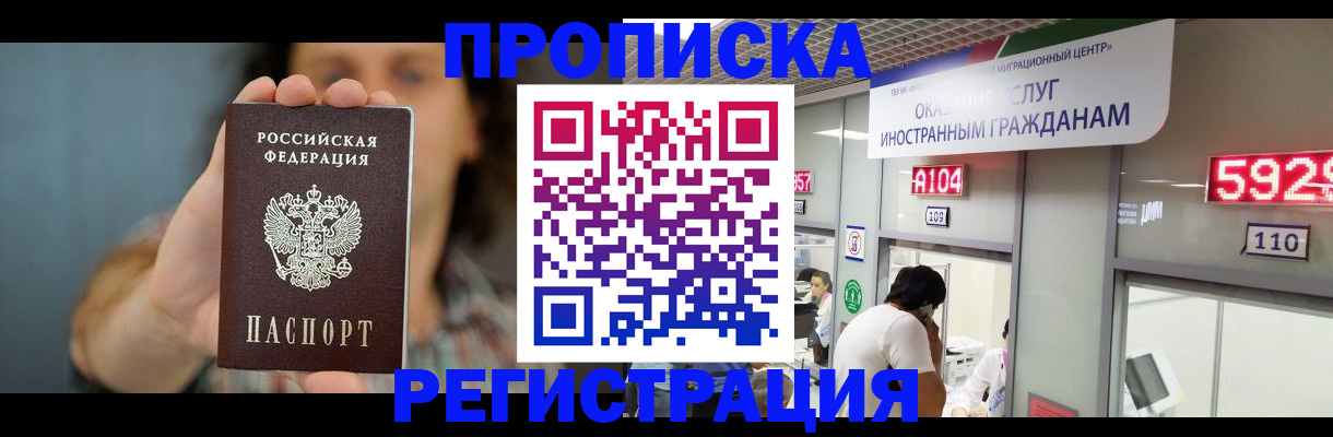 прописка для военкомата в Мензелинске